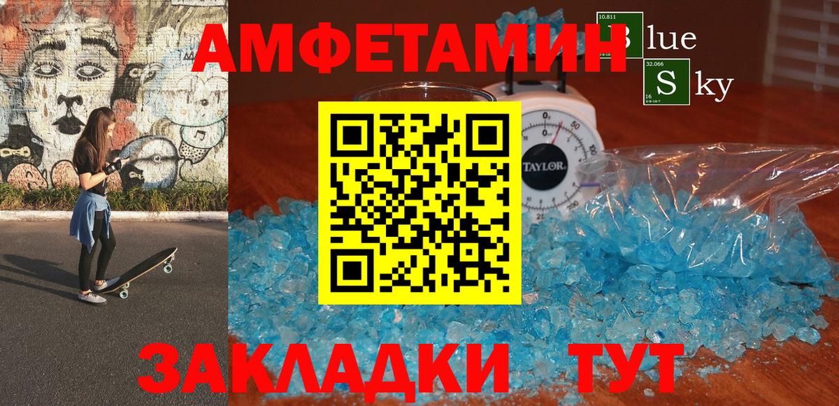 Amphetamine  АМФЕТАМИН 98%  Вход с VPN  Ессентуки 