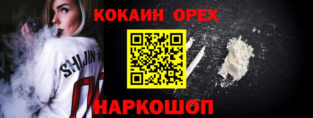 КОКАИН VHQ  COCAIN Fish Scale  Ессентуки  Вход с VPN 