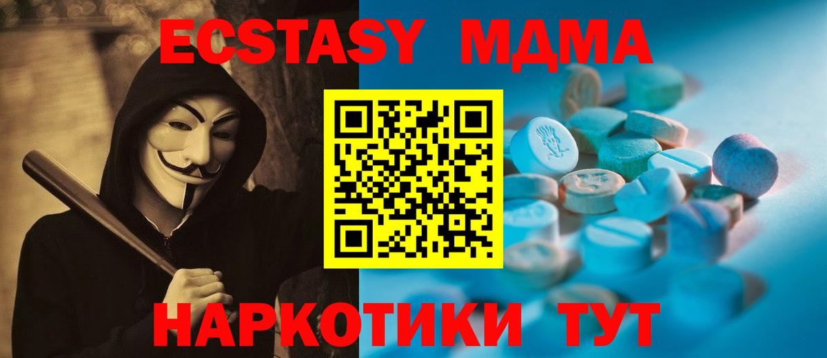 Экстази VHQ  Вход с VPN  ЭКСТАЗИ VHQ  Ессентуки 