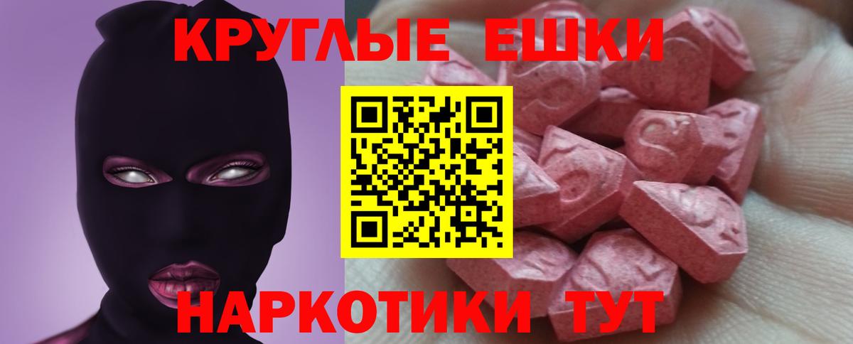 ЭКСТАЗИ 280мг Ессентуки