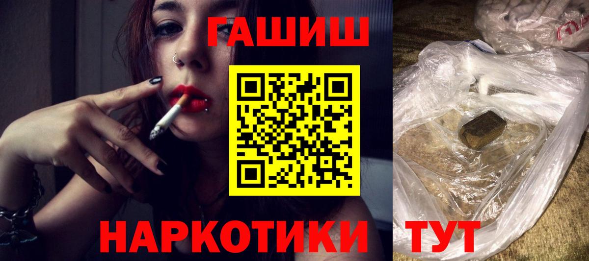 ГАШ Cannabis  Вход с VPN  Гашиш индика сатива  Ессентуки 