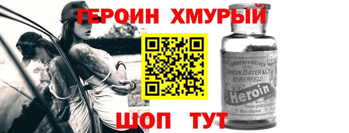 Ессентуки  Героин VHQ  Вход с VPN 