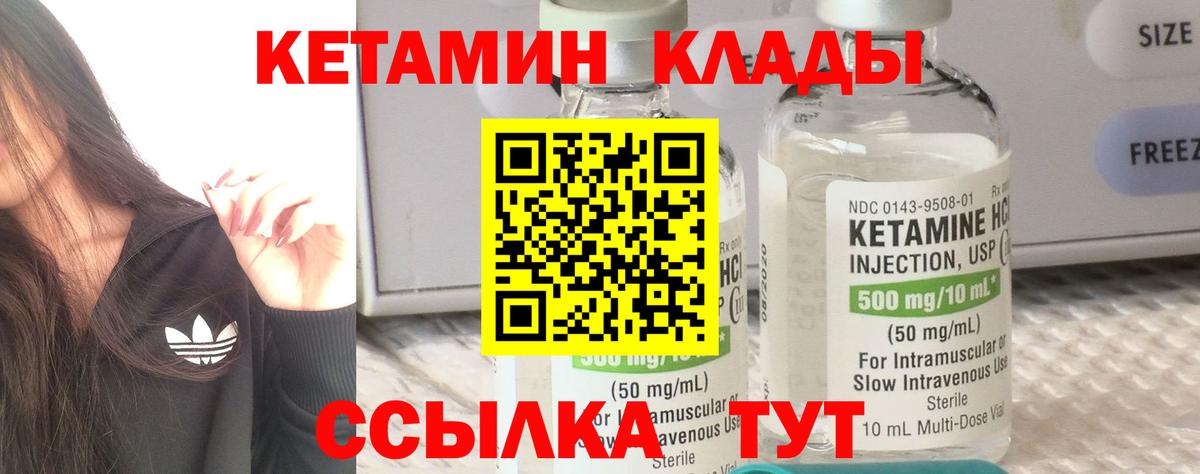 Ессентуки  Кетамин ketamine  Вход с VPN  Кетамин VHQ 