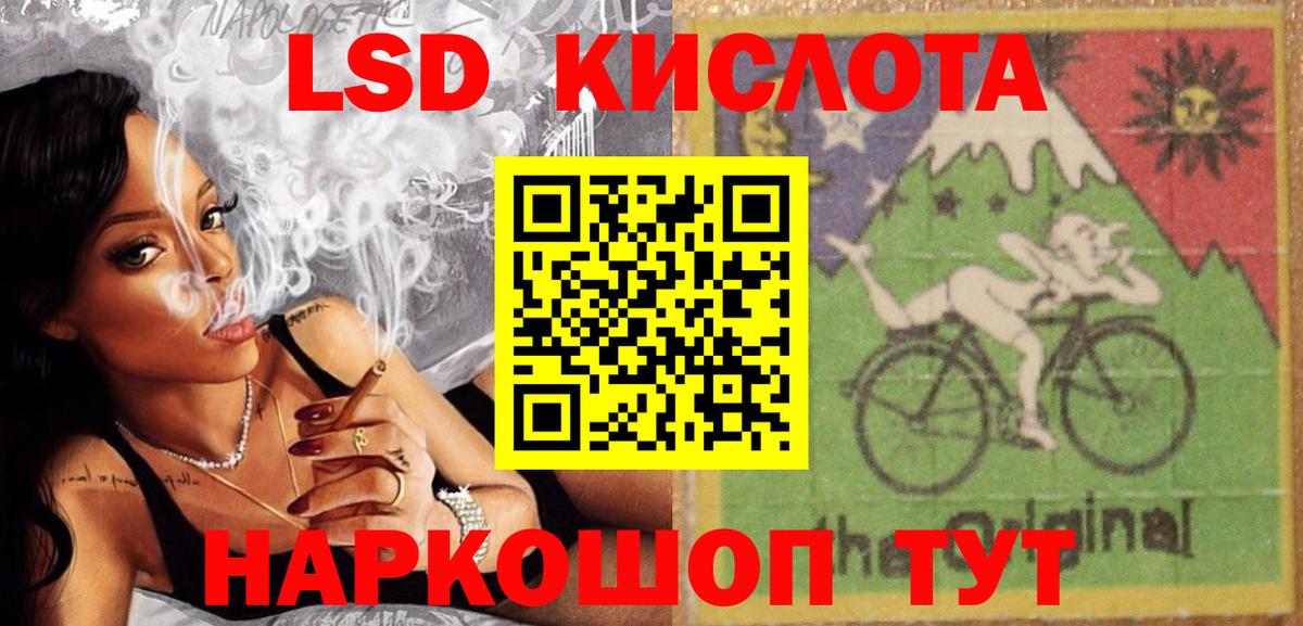 ЛСД экстази кислота Ессентуки