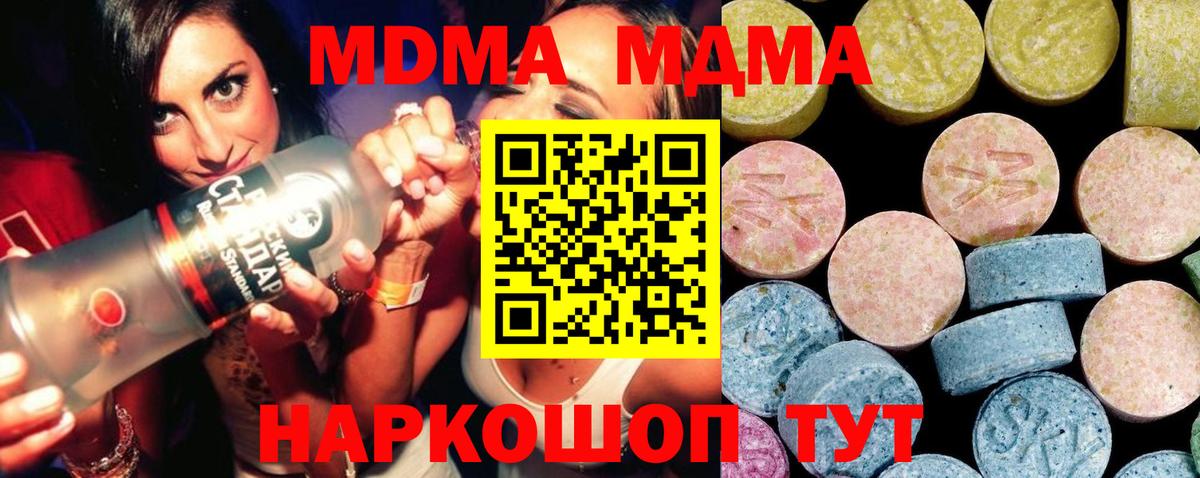МДМА кристаллы Ессентуки