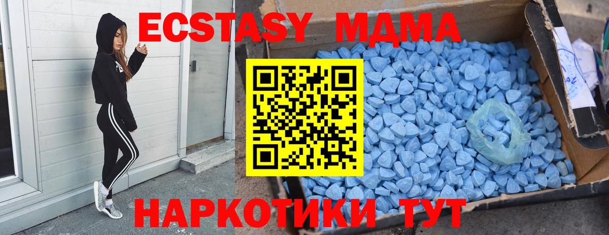 МДМА кристаллы  MDMA  МДМА VHQ  Ессентуки  Вход с VPN 