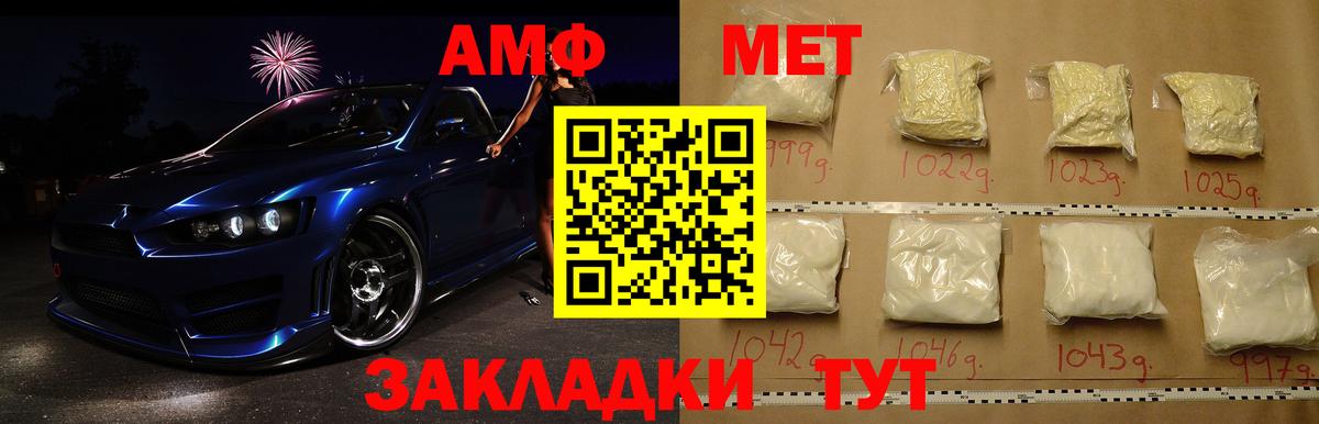 Первитин кристалл Ессентуки
